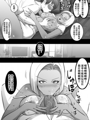 [ピエトロ] ギャルママとゴムなし言いなりセックス [中国翻訳]_06