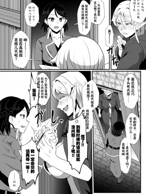 [ホテル試金石 (プロトホテル)] 入れ替わりの罠～エルフ魔術師ライザの帰還～ [貉耳萌个人汉化]_17