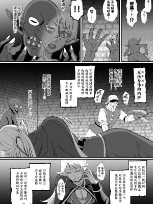 [ホテル試金石 (プロトホテル)] 入れ替わりの罠～エルフ魔術師ライザの帰還～ [貉耳萌个人汉化]_05