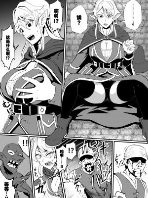 [ホテル試金石 (プロトホテル)] 入れ替わりの罠～エルフ魔術師ライザの帰還～ [貉耳萌个人汉化]_06