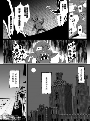 [ホテル試金石 (プロトホテル)] 入れ替わりの罠～エルフ魔術師ライザの帰還～ [貉耳萌个人汉化]_12