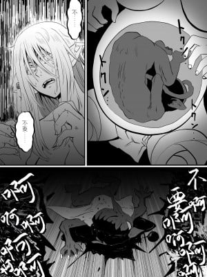 [ホテル試金石 (プロトホテル)] 入れ替わりの罠～エルフ魔術師ライザの帰還～ [貉耳萌个人汉化]_39