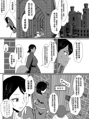 [ホテル試金石 (プロトホテル)] 入れ替わりの罠～エルフ魔術師ライザの帰還～ [貉耳萌个人汉化]_34