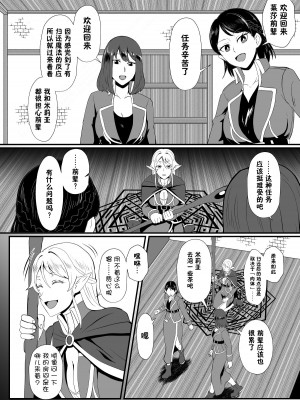[ホテル試金石 (プロトホテル)] 入れ替わりの罠～エルフ魔術師ライザの帰還～ [貉耳萌个人汉化]_11