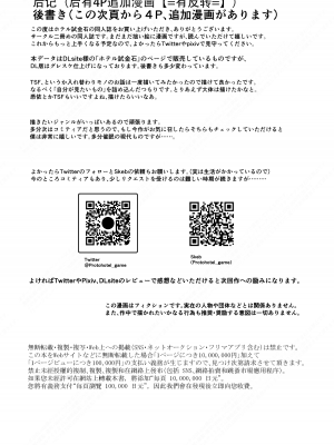[ホテル試金石 (プロトホテル)] 入れ替わりの罠～エルフ魔術師ライザの帰還～ [貉耳萌个人汉化]_40