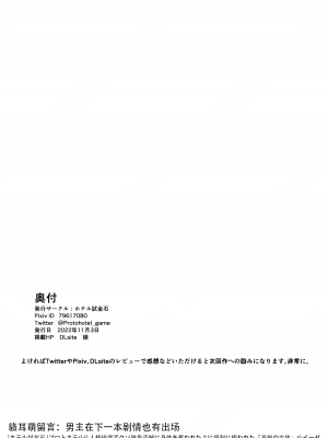 [ホテル試金石 (プロトホテル)] 入れ替わりの罠～エルフ魔術師ライザの帰還～ [貉耳萌个人汉化]_45