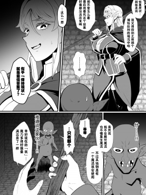 [ホテル試金石 (プロトホテル)] 入れ替わりの罠～エルフ魔術師ライザの帰還～ [貉耳萌个人汉化]_09