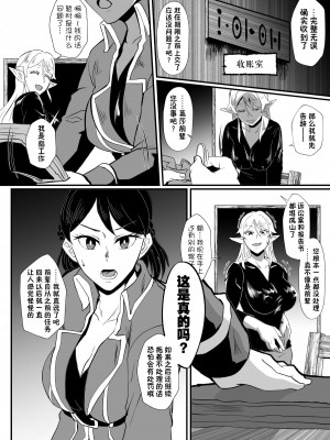 [ホテル試金石 (プロトホテル)] 入れ替わりの罠～エルフ魔術師ライザの帰還～ [貉耳萌个人汉化]_23