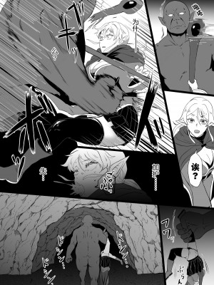 [ホテル試金石 (プロトホテル)] 入れ替わりの罠～エルフ魔術師ライザの帰還～ [貉耳萌个人汉化]_27