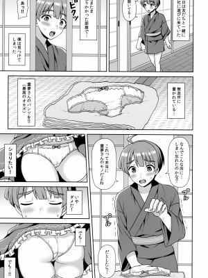 (例大祭14) [ボトルシロップ (稲穂)] 博麗神社のスケベ巫女はおねだり上手 (東方Project)_06