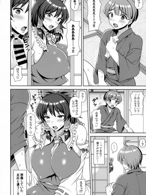 (例大祭14) [ボトルシロップ (稲穂)] 博麗神社のスケベ巫女はおねだり上手 (東方Project)_09