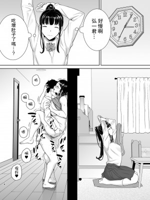 [DOLL PLAY (黒巣ガタリ)] かのまましんどろーむ 2 眼鏡あり.ver [瓜皮汉化]_097_18
