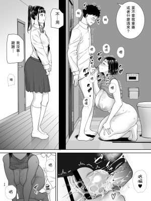 [DOLL PLAY (黒巣ガタリ)] かのまましんどろーむ 2 眼鏡あり.ver [瓜皮汉化]_103_24