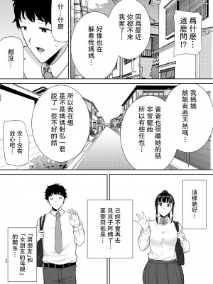 [DOLL PLAY (黒巣ガタリ)] かのまましんどろーむ 2 眼鏡あり.ver [瓜皮汉化]_115_36