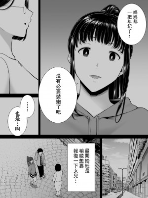 [DOLL PLAY (黒巣ガタリ)] かのまましんどろーむ 2 眼鏡あり.ver [瓜皮汉化]_153_74