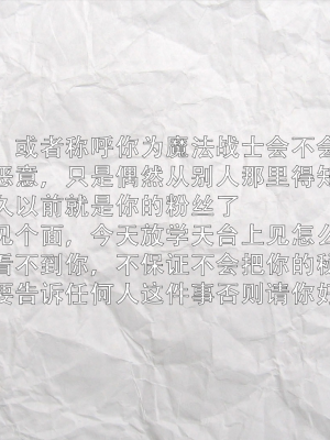 [ondadelmare] 魔法戰士 - 珠 1.0-1.1_0064