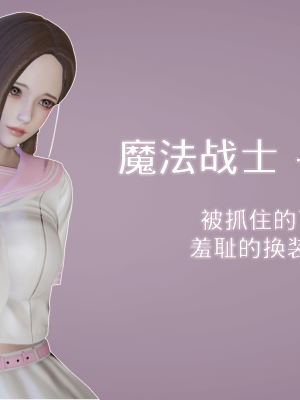 [ondadelmare] 魔法戰士 - 珠 1.0-1.1_0182