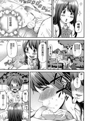 [東野みかん] お姉ちゃんの中でおしっこして！ (COMIC 高 Vol.2) [中国翻訳]_07