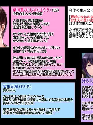 [イジイセ] 誰かの妻（モノ）でも構わない_02