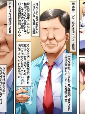 [イジイセ] 誰かの妻（モノ）でも構わない_05