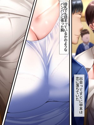 [イジイセ] 誰かの妻（モノ）でも構わない_06