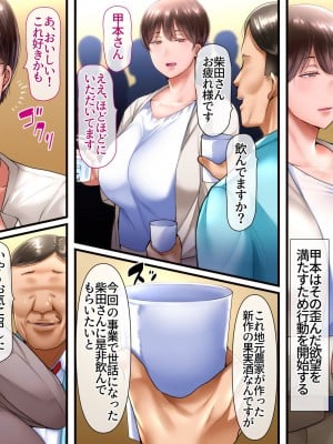 [イジイセ] 誰かの妻（モノ）でも構わない_08