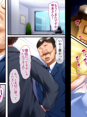 [イジイセ] 誰かの妻（モノ）でも構わない_77