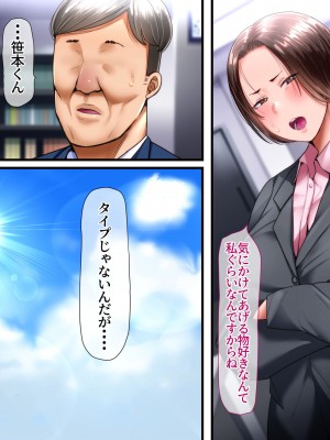 [イジイセ] 誰かの妻（モノ）でも構わない_78