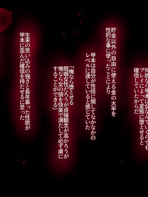 [イジイセ] 誰かの妻（モノ）でも構わない_07