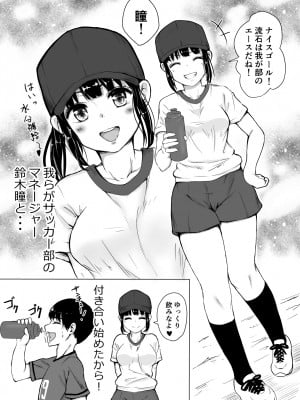 [タツニーニ] ポロリを撮られただけなのに_04
