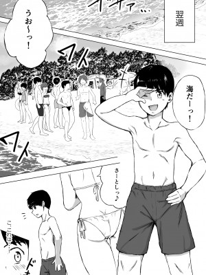 [タツニーニ] ポロリを撮られただけなのに_07