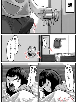 [ふるべ] 姉弟で日常的にセックスしてる♥ 後編_02