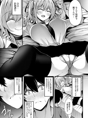 [トリスタ] なまいきな明梨ちゃんの誘惑 (COMIC アンスリウム 2023年8月号)_05