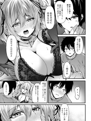 [トリスタ] なまいきな明梨ちゃんの誘惑 (COMIC アンスリウム 2023年8月号)_13