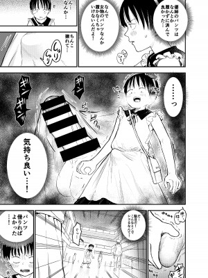 [しづまの家 (しづま)] お姉ちゃん達がエッチなことしてくる…!2_12