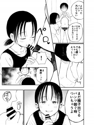 [しづまの家 (しづま)] お姉ちゃん達がエッチなことしてくる…!2_22