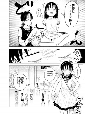 [しづまの家 (しづま)] お姉ちゃん達がエッチなことしてくる…!2_11