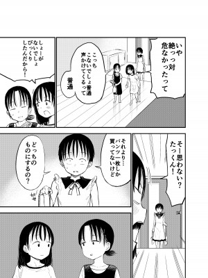[しづまの家 (しづま)] お姉ちゃん達がエッチなことしてくる…!2_28