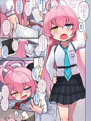 [レオナト] ホシノおじさんの日課(裡) (ブルーアーカイブ) [無修正] [Department1245個人重嵌]_02