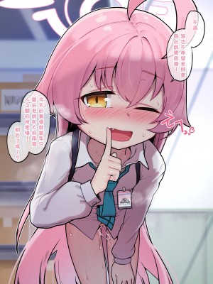 [レオナト] ホシノおじさんの日課(裡) (ブルーアーカイブ) [無修正] [Department1245個人重嵌]_13
