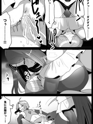 [わかぬマン (トッポギ)]  魔法戦士、 信じていた仲間に裏切られ、 吸収される話_12