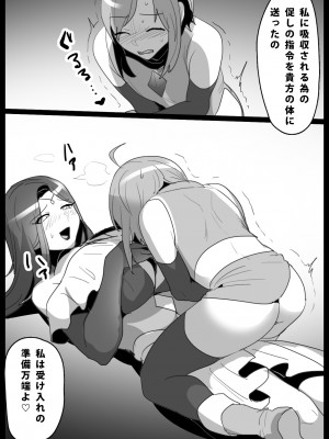[わかぬマン (トッポギ)]  魔法戦士、 信じていた仲間に裏切られ、 吸収される話_13