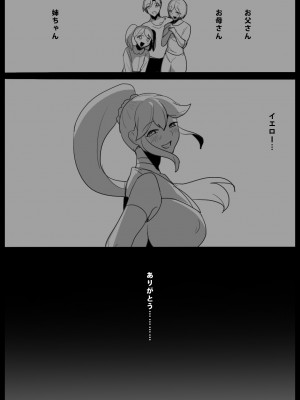 [わかぬマン (トッポギ)]  魔法戦士、 信じていた仲間に裏切られ、 吸収される話_25