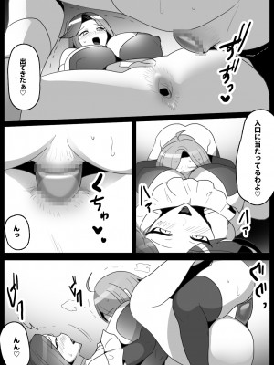 [わかぬマン (トッポギ)]  魔法戦士、 信じていた仲間に裏切られ、 吸収される話_16