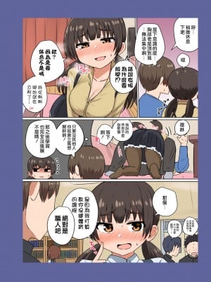 [恋紙屋 (千氏夜)] 委員長の胸は僕が育てた [甜族星人贊助x草莓人山楂屋漢化] [DL版]_17