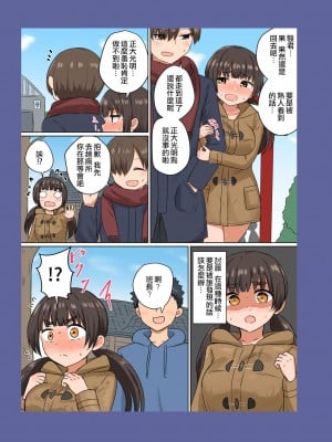 [恋紙屋 (千氏夜)] 委員長の胸は僕が育てた [甜族星人贊助x草莓人山楂屋漢化] [DL版]_08