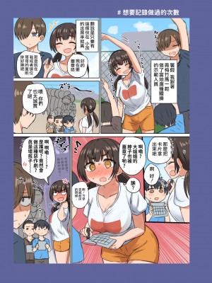 [恋紙屋 (千氏夜)] 委員長の胸は僕が育てた [甜族星人贊助x草莓人山楂屋漢化] [DL版]_26