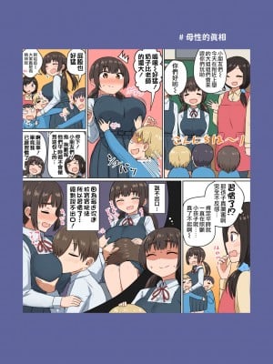 [恋紙屋 (千氏夜)] 委員長の胸は僕が育てた [甜族星人贊助x草莓人山楂屋漢化] [DL版]_19