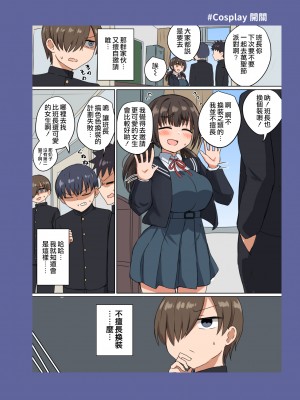 [恋紙屋 (千氏夜)] 委員長の胸は僕が育てた [甜族星人贊助x草莓人山楂屋漢化] [DL版]_29