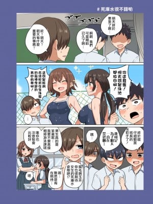 [恋紙屋 (千氏夜)] 委員長の胸は僕が育てた [甜族星人贊助x草莓人山楂屋漢化] [DL版]_21
